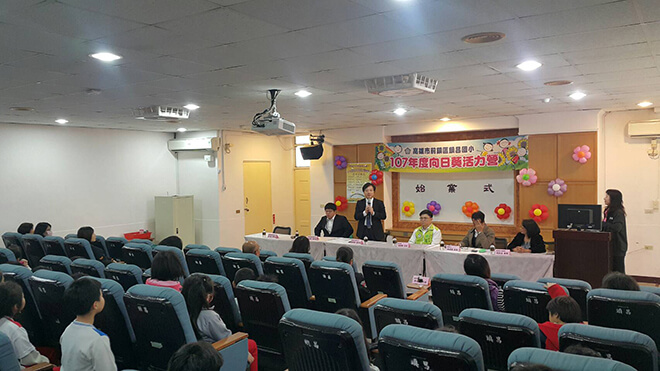 雷科鄭再興董事長贊助鎮昌國小107年寒假「向日葵活力營」活動經費。