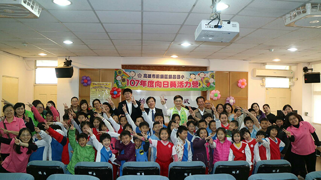 雷科鄭再興董事長贊助鎮昌國小107年寒假「向日葵活力營」活動經費。