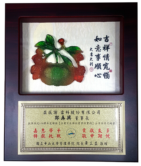 國立中山大學企業管理學系課程參訪。 國立中山大學企業管理學系課程參訪。