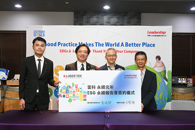 雷科永續元年。