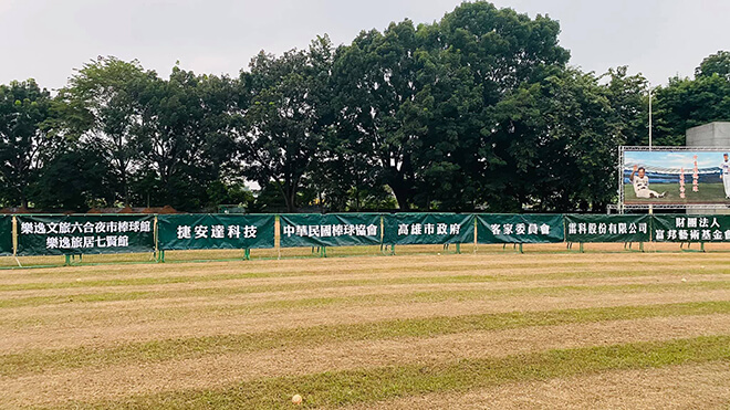 雷科持續關懷徐生明棒球發展協會。