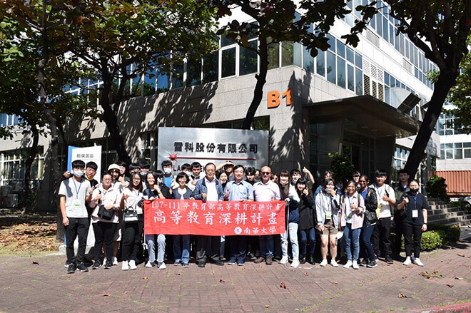 南華大學參訪。