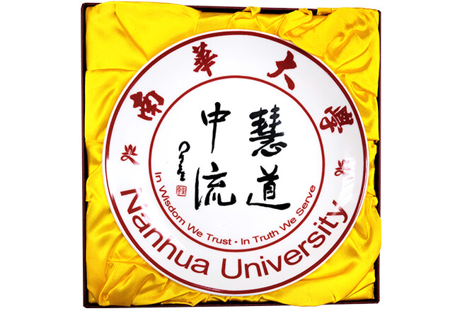 南華大學參訪。