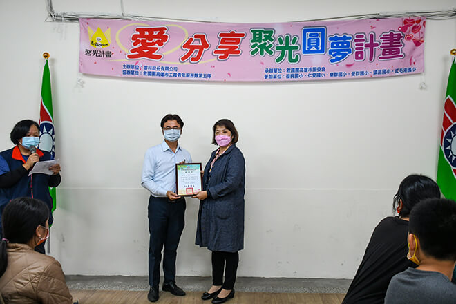 雷科攜手高雄市救國團合作「愛·分享 聚光圓夢計畫」–圓夢贈禮。