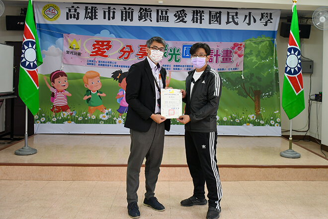 雷科攜手高雄市救國團合作「愛·分享 聚光圓夢計畫」–圓夢贈禮。