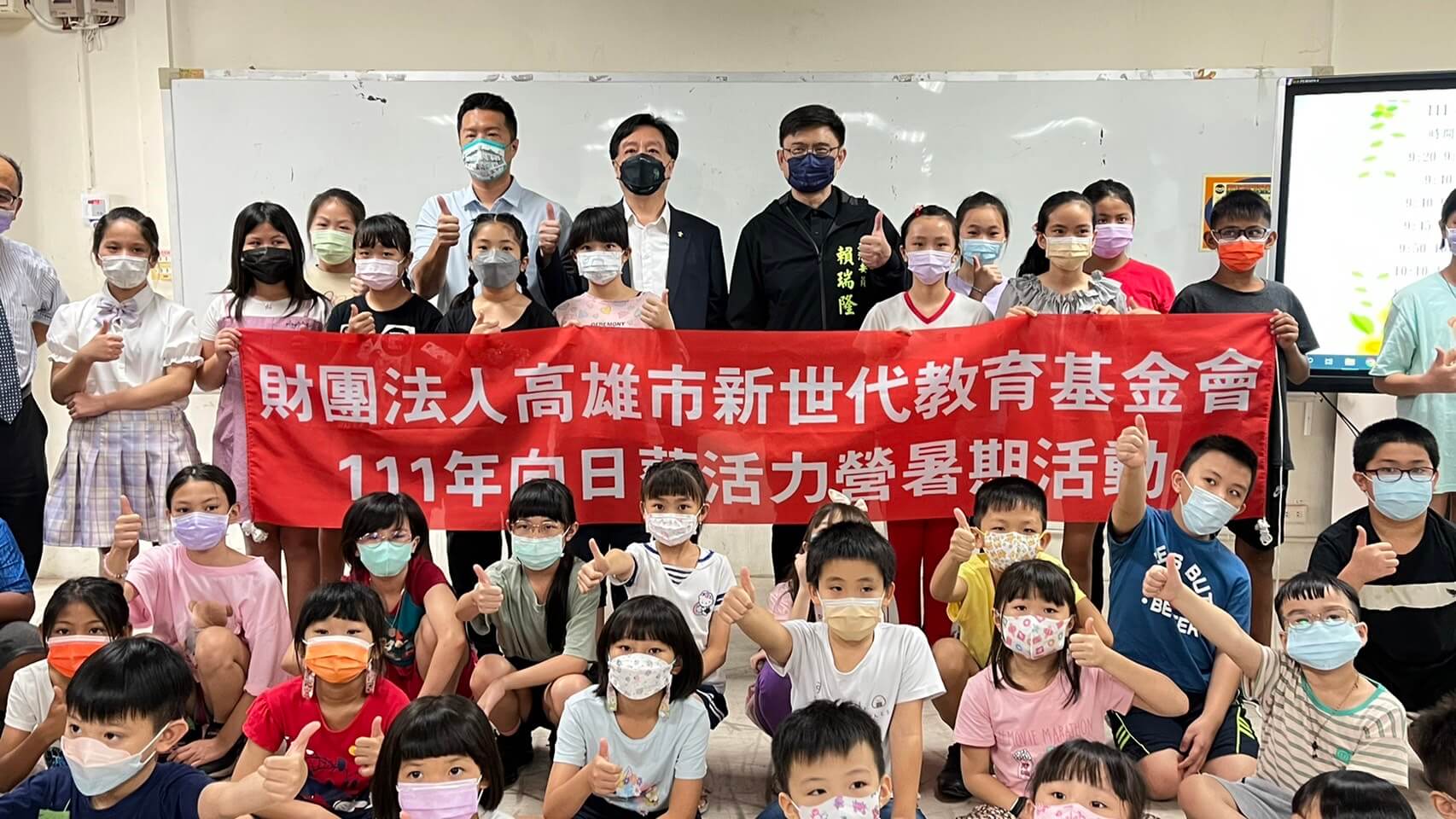 雷科資助高雄市新世代教育基金會辦理111年向日葵活力營。