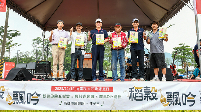 稻殼飄吟：秋風田園交饗宴。