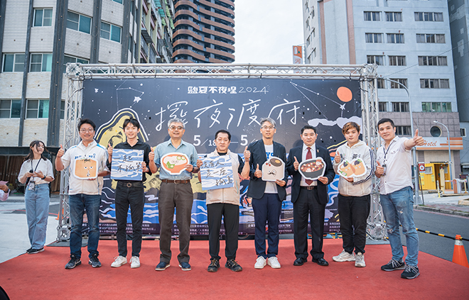 雷科化身鹽埕擺渡人 攜手共創「2024 鹽夏不夜埕」。