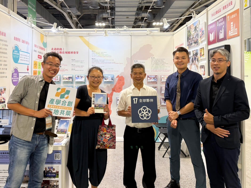 雷科與中山大學管理學院USR團隊 榮獲教育部表揚。