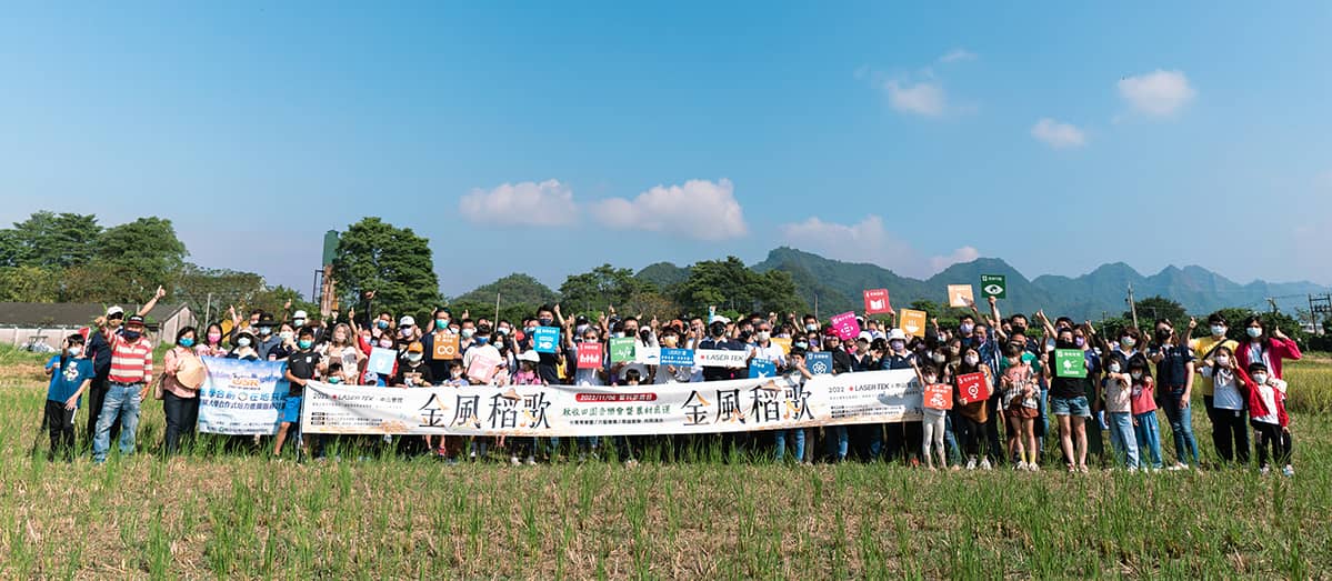 金風稻歌賀豐收×秋收田園音樂會。