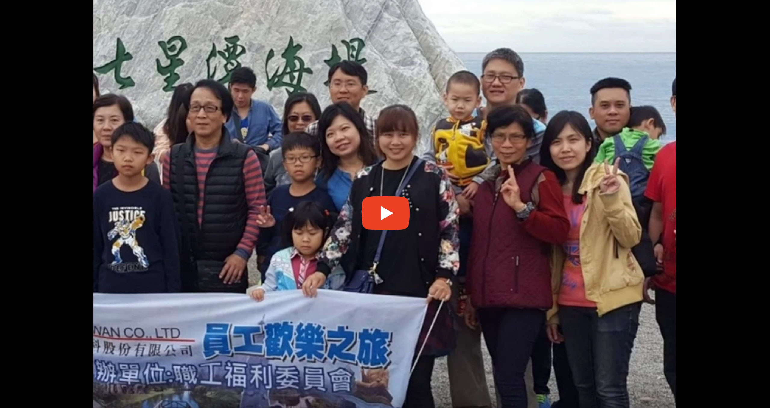 2017 East Taiwan Tour