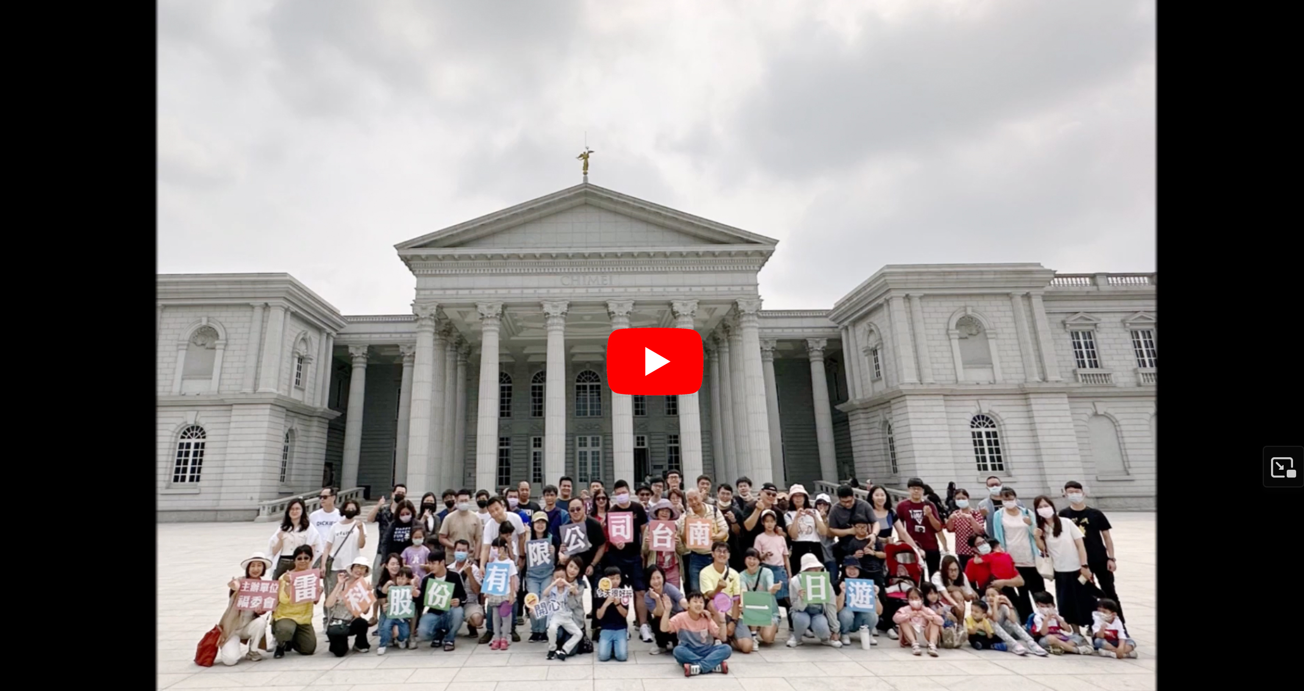 2023 Tainan One-day Tour Video