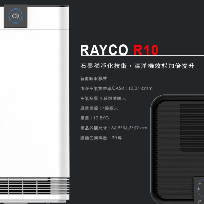 Smart Sleep/Night Mode, Low-Frequency Air Purification