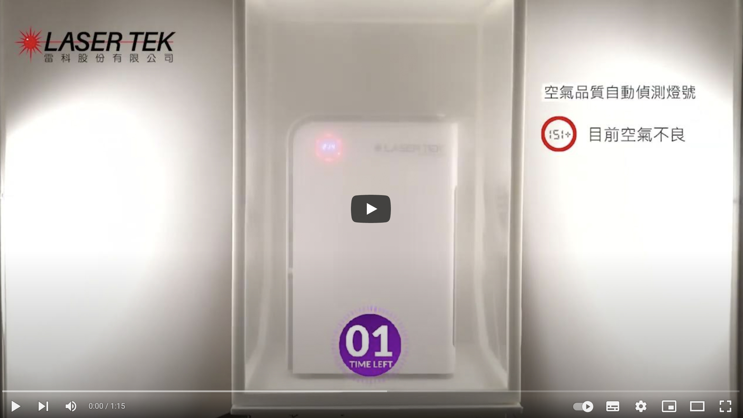 YOUTUBE VIDEOS：RAYCO8800 highly effective air purifier demonstration of unpacking the carton