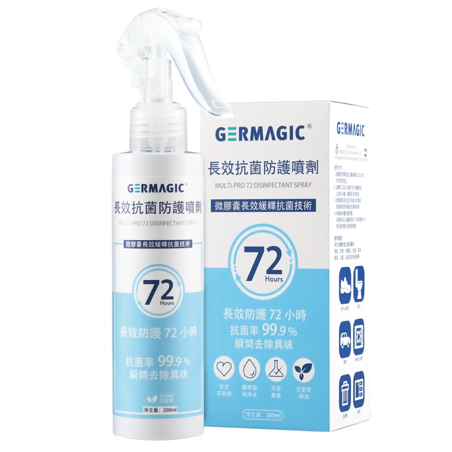 72-hour long-term antibacterial protection spray 200ML